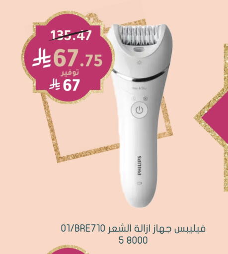 PHILIPS Hair Remover  available at Nahdi in KSA, Saudi Arabia, Saudi - Abha