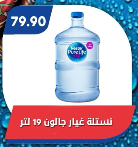 نستله بيور لايف available at باسم ماركت in Egypt - القاهرة