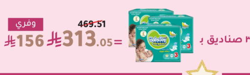 BABY JOY available at Nahdi in KSA, Saudi Arabia, Saudi - Riyadh