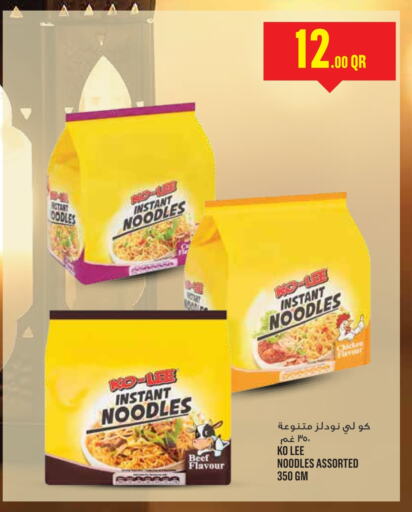 Noodles available at Monoprix in Qatar - Al Rayyan