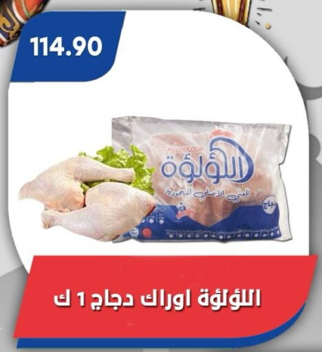 available at Bassem Market in Egypt - Cairo