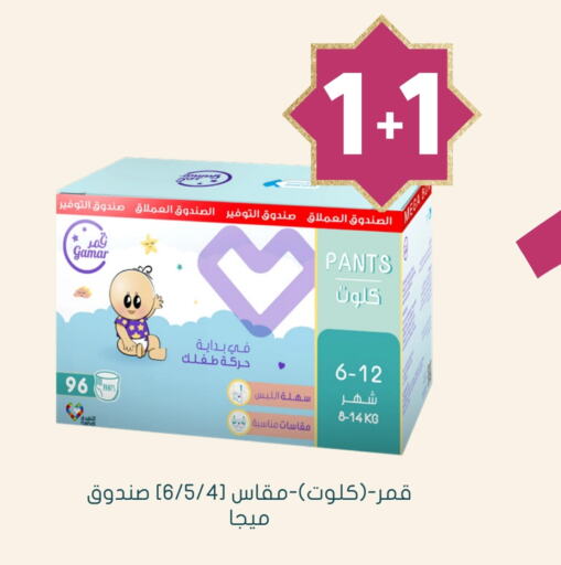 available at Nahdi in KSA, Saudi Arabia, Saudi - Wadi ad Dawasir