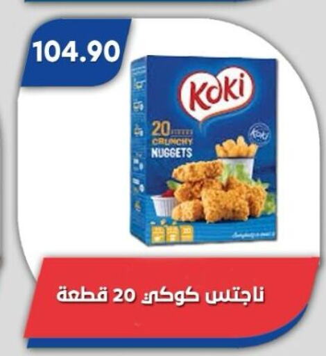 Chicken Nuggets available at Bassem Market in Egypt - Cairo