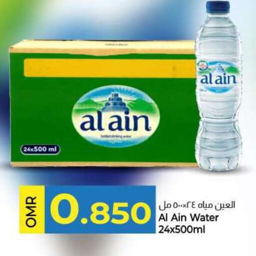 AL AIN available at KM Trading  in Oman - Muscat