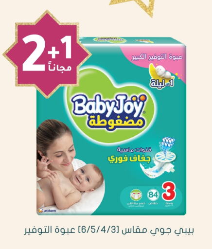 BABY JOY available at Nahdi in KSA, Saudi Arabia, Saudi - Wadi ad Dawasir