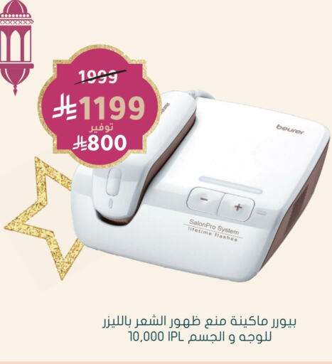 BEURER available at Nahdi in KSA, Saudi Arabia, Saudi - Riyadh