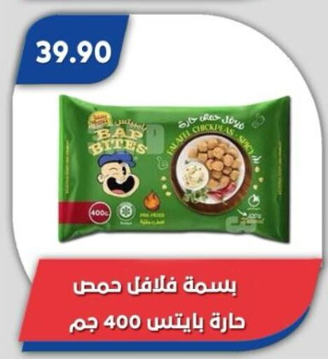 available at باسم ماركت in Egypt - القاهرة