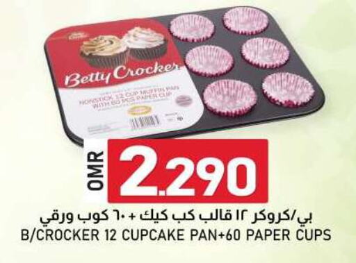 available at KM Trading  in Oman - Muscat