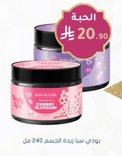 Cherry available at  النهدي in مملكة العربية السعودية, السعودية, سعودية - مكة المكرمة