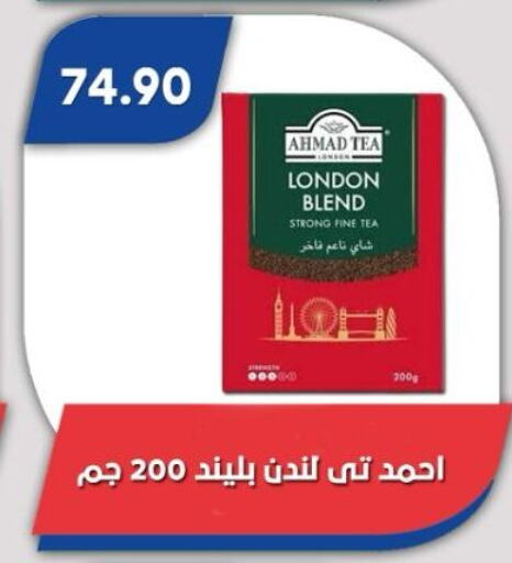 AHMAD TEA Tea Powder available at Bassem Market in Egypt - Cairo