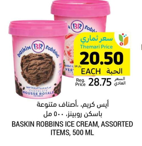 available at Tamimi Market in KSA, Saudi Arabia, Saudi - Jubail