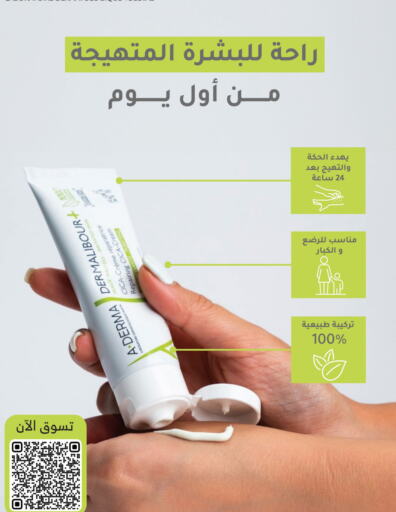 Face Cream available at Nahdi in KSA, Saudi Arabia, Saudi - Unayzah