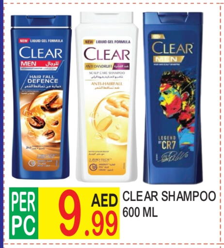 CLEAR Shampoo / Conditioner available at Dream Land in UAE - Dubai