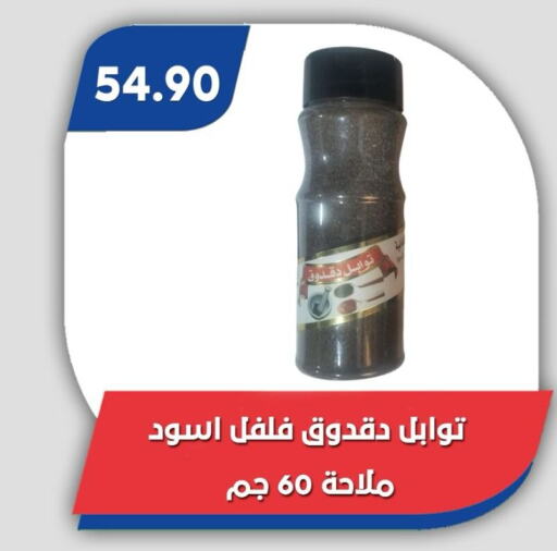 بهارات available at باسم ماركت in Egypt - القاهرة