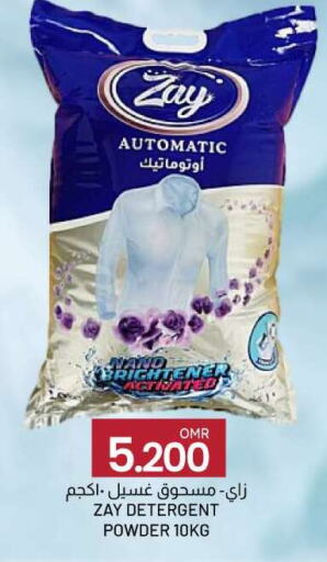 Detergent available at KM Trading  in Oman - Salalah