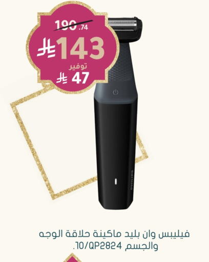 PHILIPS Hair Remover  available at Nahdi in KSA, Saudi Arabia, Saudi - Hafar Al Batin