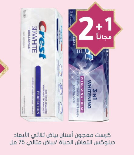 CREST Toothpaste available at Nahdi in KSA, Saudi Arabia, Saudi - Unayzah