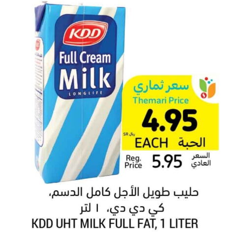 KDD Long Life / UHT Milk available at Tamimi Market in KSA, Saudi Arabia, Saudi - Unayzah