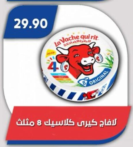 LAVACHQUIRIT Triangle Cheese available at Bassem Market in Egypt - Cairo