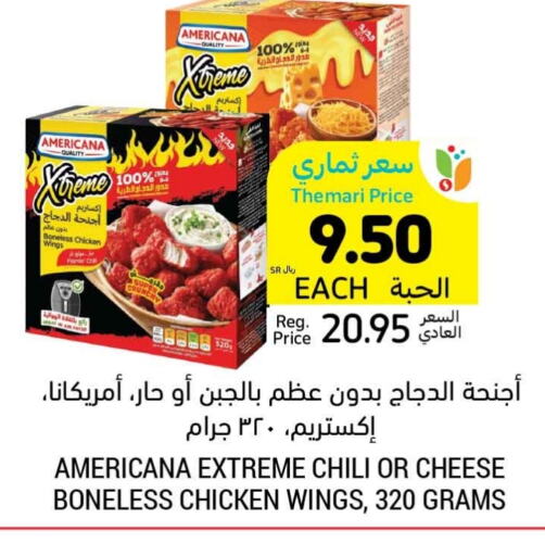 AMERICANA Chicken Breast available at Tamimi Market in KSA, Saudi Arabia, Saudi - Unayzah