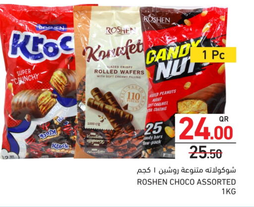 available at Aswaq Ramez in Qatar - Al Daayen