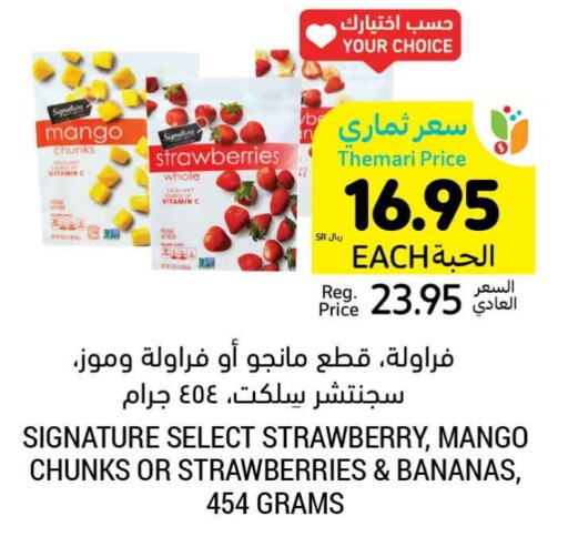 Mango Strawberry available at Tamimi Market in KSA, Saudi Arabia, Saudi - Jubail