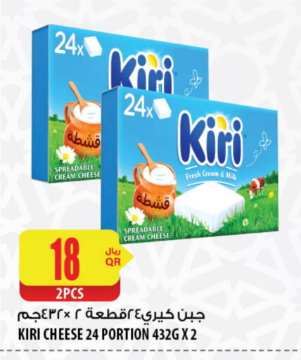 KIRI Cream Cheese available at Al Meera in Qatar - Doha