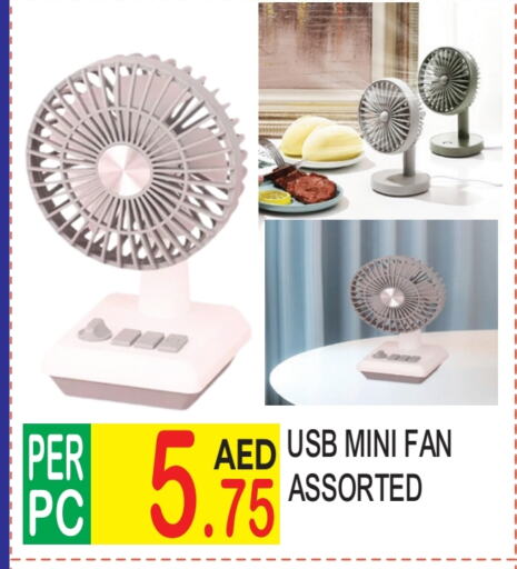 Fan available at Dream Land in UAE - Dubai