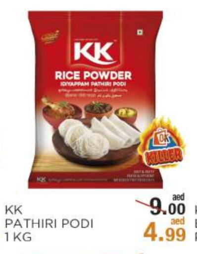 Rice Powder available at OK Hypermarket LLC SPC in UAE - Abu Dhabi