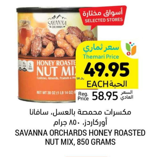 available at Tamimi Market in KSA, Saudi Arabia, Saudi - Ar Rass