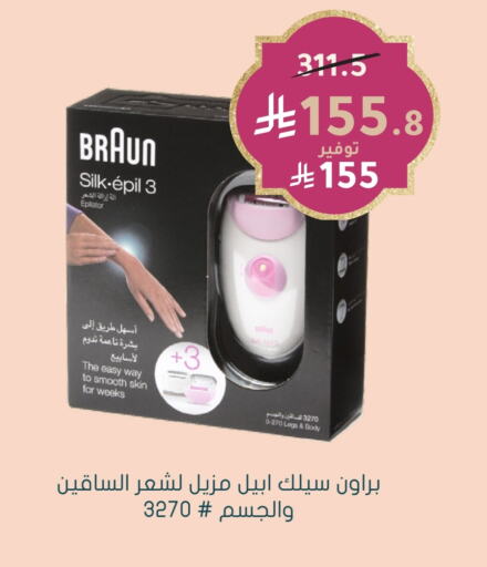 Hair Remover  available at Nahdi in KSA, Saudi Arabia, Saudi - Riyadh