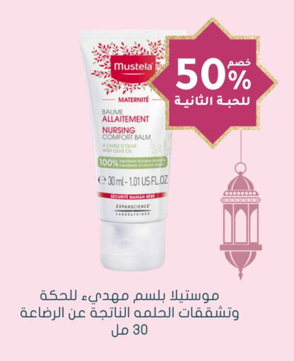 MUSTELA available at Nahdi in KSA, Saudi Arabia, Saudi - Mahayil