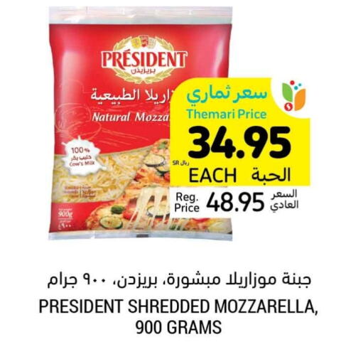 PRESIDENT Mozzarella available at Tamimi Market in KSA, Saudi Arabia, Saudi - Unayzah