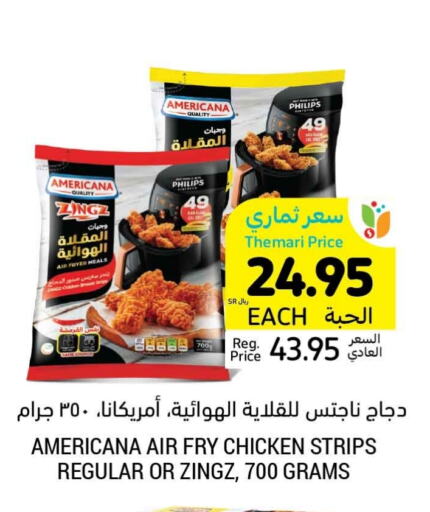 AMERICANA Chicken Strips available at Tamimi Market in KSA, Saudi Arabia, Saudi - Hafar Al Batin