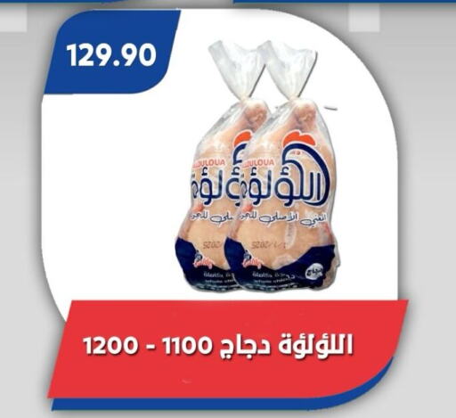 DOUX Frozen Whole Chicken available at Bassem Market in Egypt - Cairo