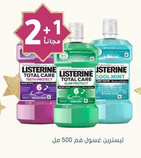 LISTERINE Mouthwash available at Nahdi in KSA, Saudi Arabia, Saudi - Hafar Al Batin