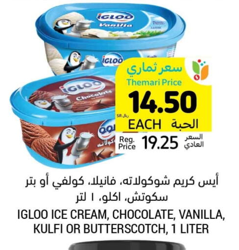 Vanilla available at Tamimi Market in KSA, Saudi Arabia, Saudi - Jubail