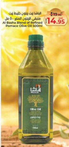 Olive Oil available at Kabayan Hypermarket in KSA, Saudi Arabia, Saudi - Jeddah