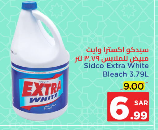 EXTRA WHITE Detergent available at Wahj Mart in KSA, Saudi Arabia, Saudi - Jeddah