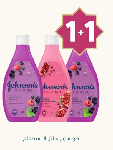 JOHNSONS available at Nahdi in KSA, Saudi Arabia, Saudi - Jazan