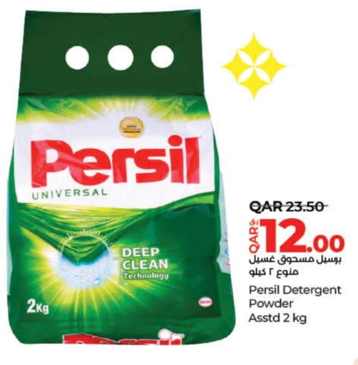 PERSIL Detergent available at LuLu Hypermarket in Qatar - Doha