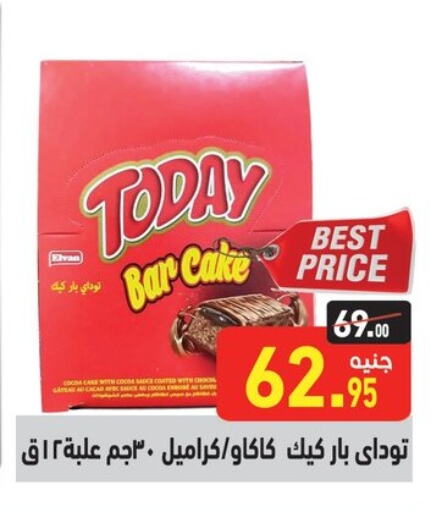 available at أسواق العثيم in Egypt - القاهرة