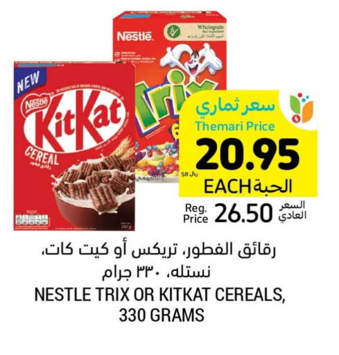 نستله حبوب الإفطار available at أسواق التميمي in مملكة العربية السعودية, السعودية, سعودية - الرس