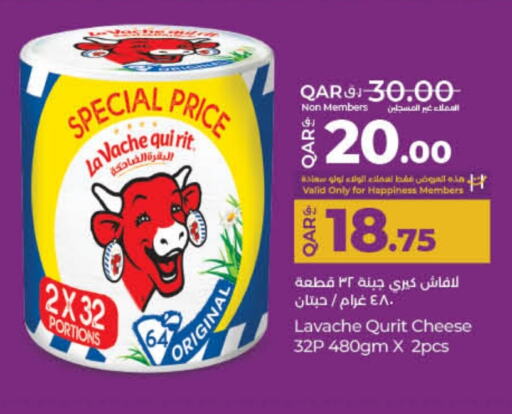 لافاش كيري available at لولو هايبرماركت in قطر - الريان