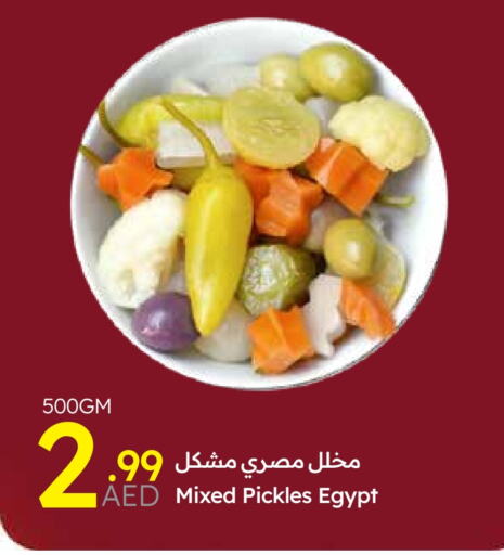 Pickle available at Emirates Co-Operative Society in UAE - Dubai