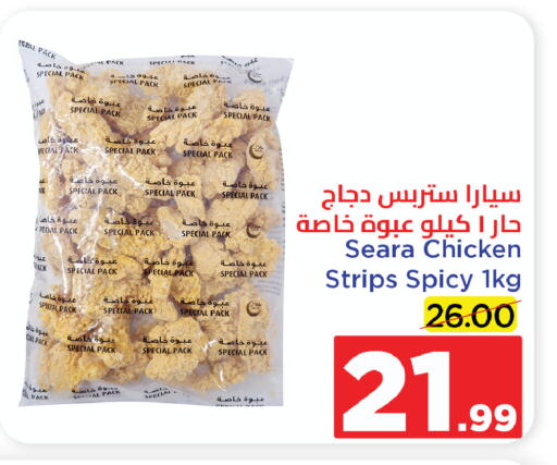 سيارا available at وهج مارت in مملكة العربية السعودية, السعودية, سعودية - جدة