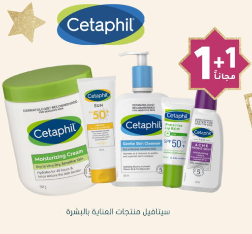 CETAPHIL available at Nahdi in KSA, Saudi Arabia, Saudi - Medina