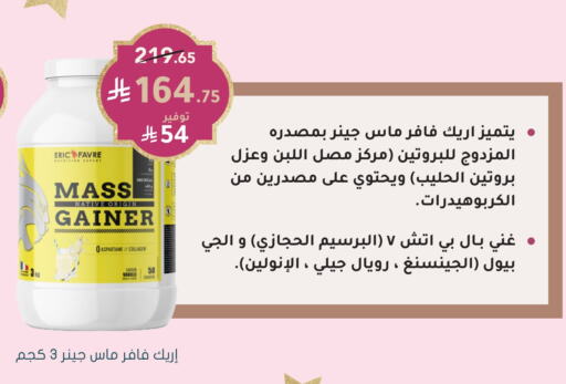 available at Nahdi in KSA, Saudi Arabia, Saudi - Ar Rass