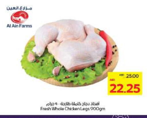 AL AIN Chicken Legs available at ADCOOP in UAE - Al Ain