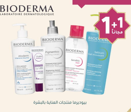 BIODERMA Face Wash available at Nahdi in KSA, Saudi Arabia, Saudi - Khafji